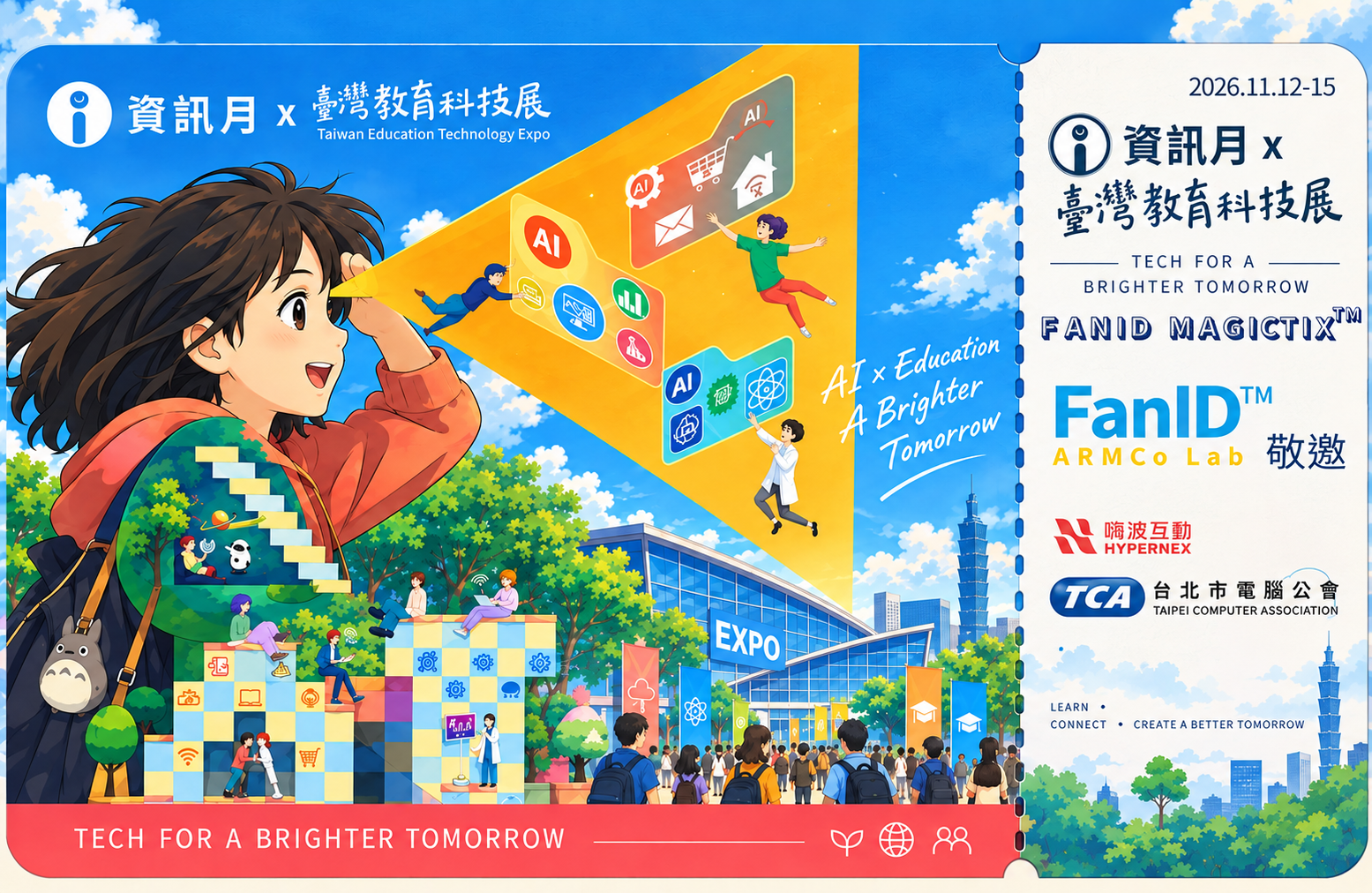 HyperNEX and FanID ticket for the Taiwan Education Technology Expo